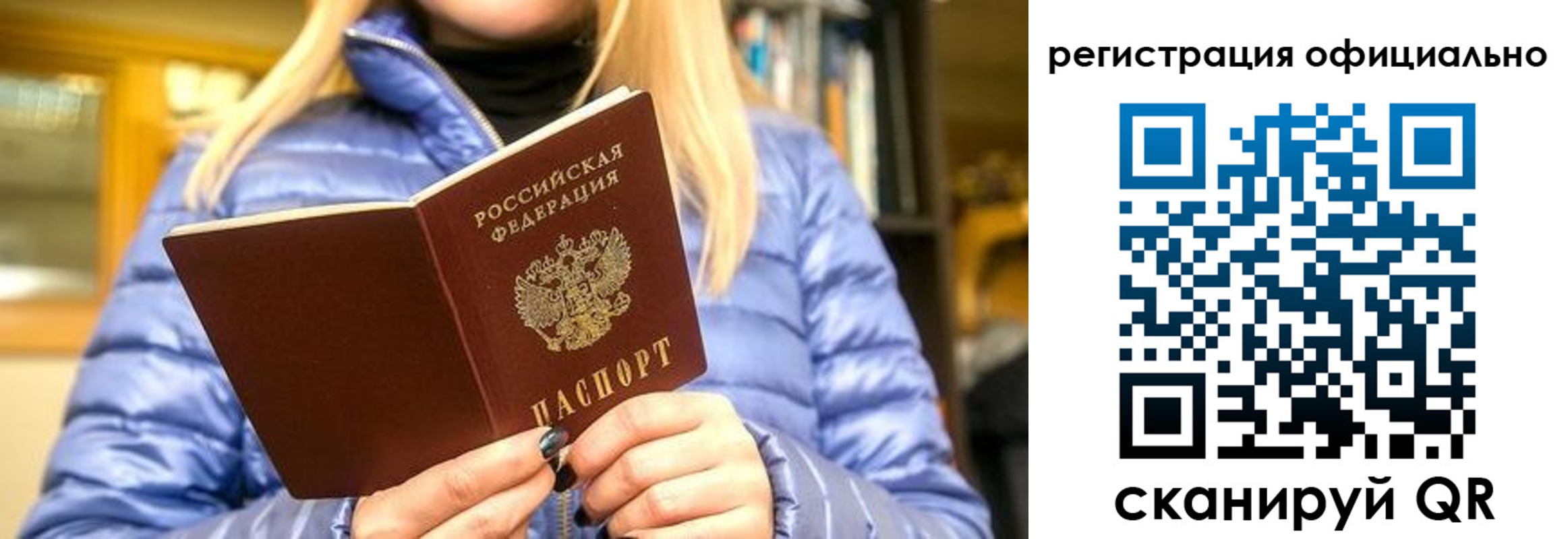 временная регистрация надежно в Луховицах