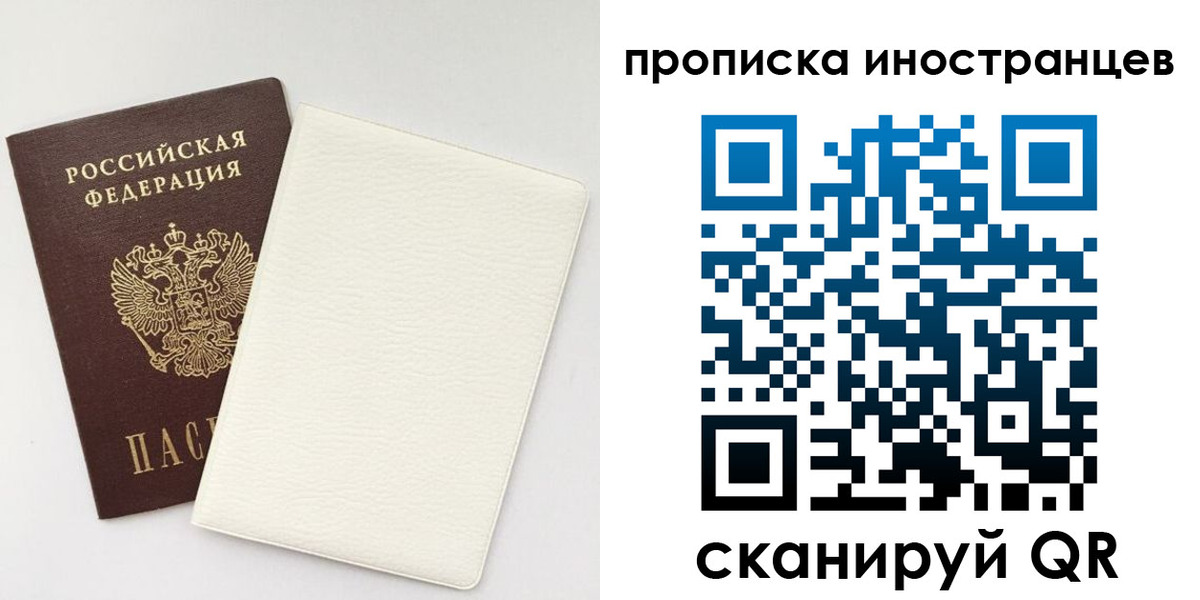 прописка регистрация в Луховицах