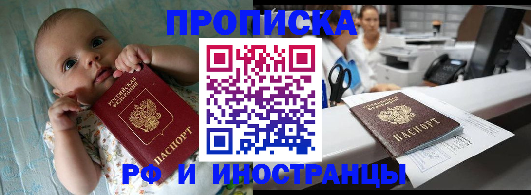 прописка поиск в Луховицах