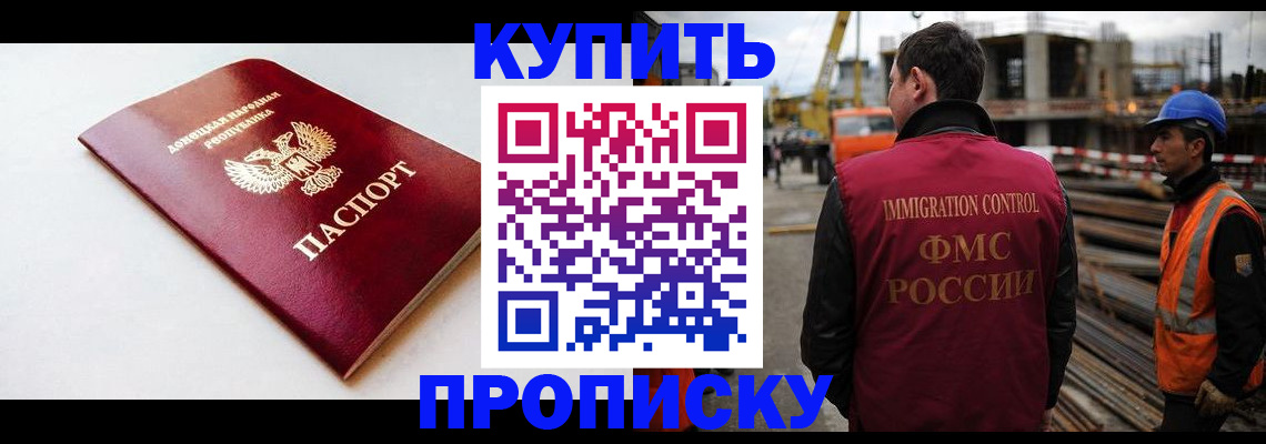 временная регистрация недорого в Луховицах