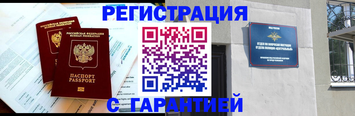 временная регистрация гарантия в Луховицах