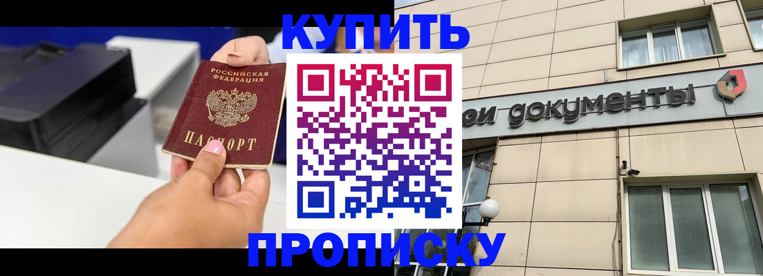 прописка паспорт в Луховицах