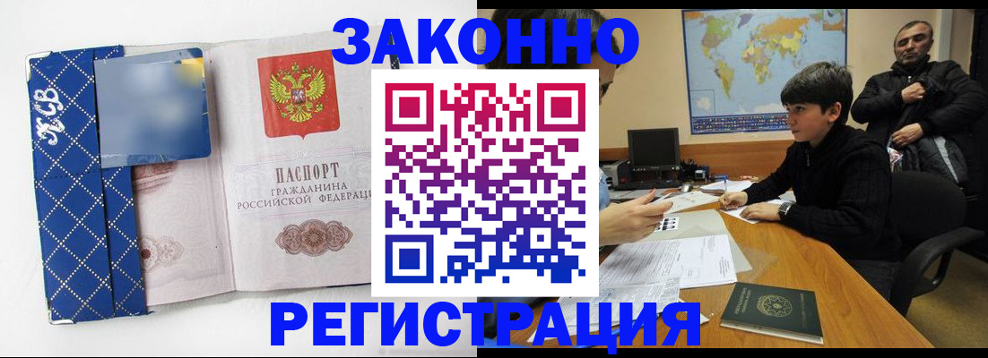 прописка ребенка в Луховицах